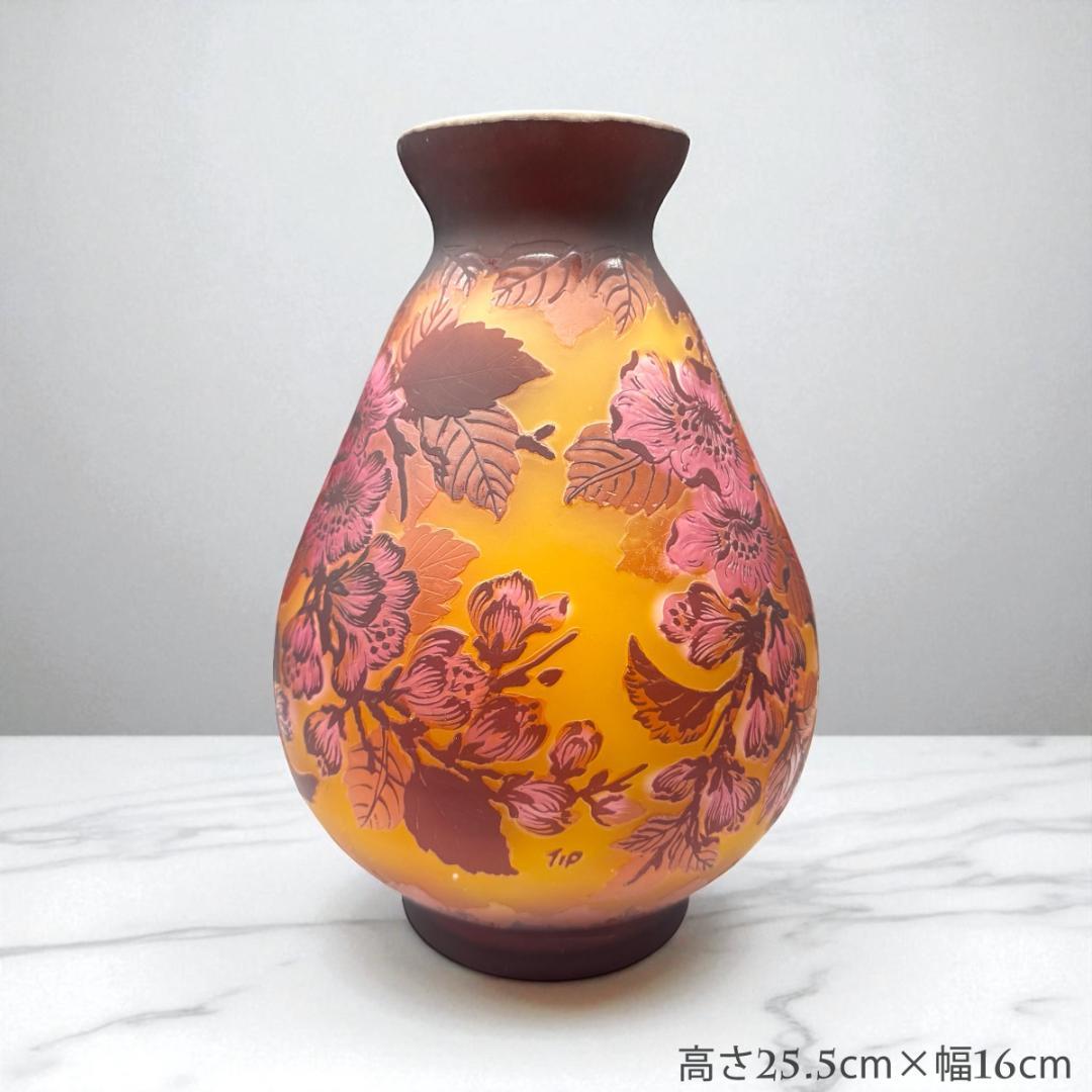 【証明書付】希少エミールガレ 鉢 高さ25.5cm 幅16cm カメオ彫り　花器