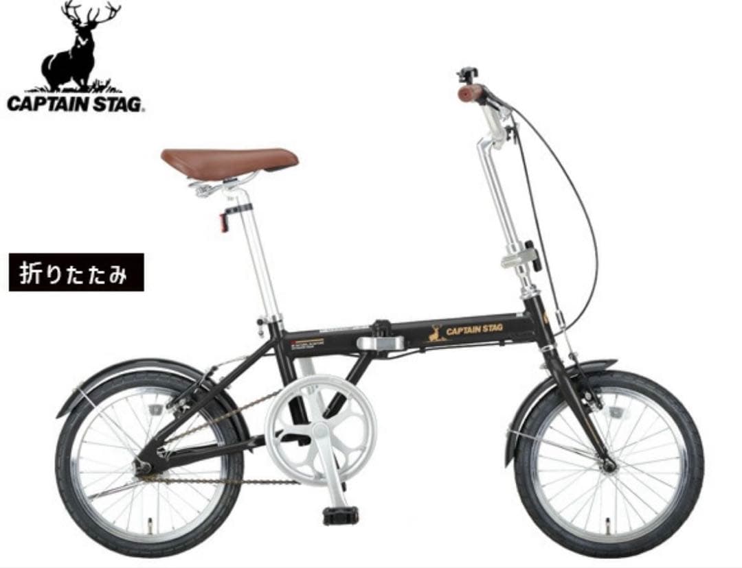 折りたたみ自転車　キャプテンスタッグ　アルル(マットブラック)
