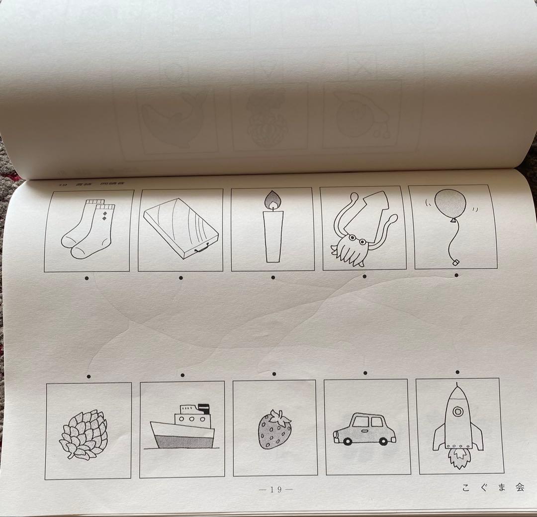 ひとりでとっくん365日 01〜12 こぐま会　12冊まとめ売　小学校受験