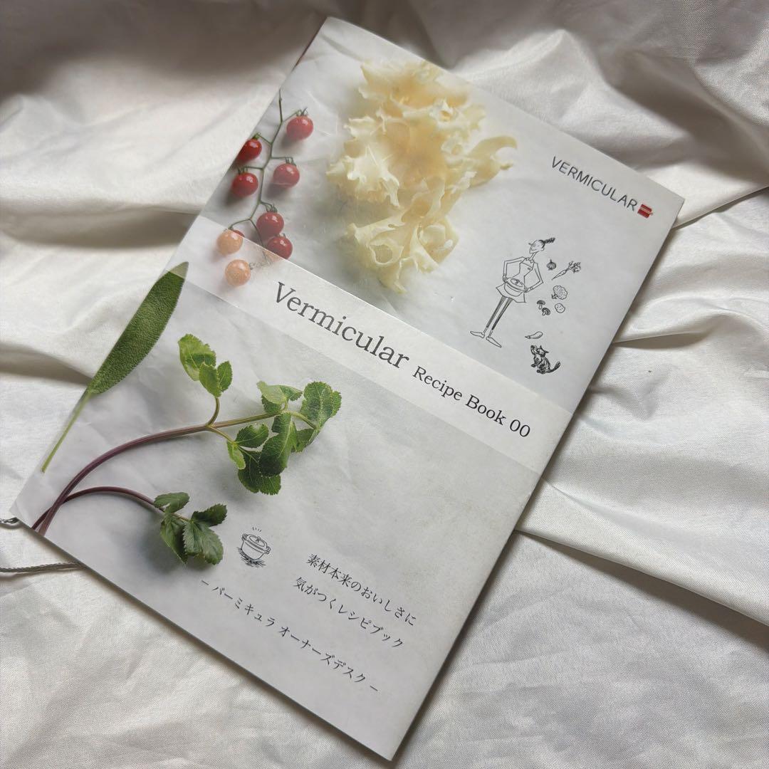 VERMICULAR 両手鍋 ライトグリーン 約22cm