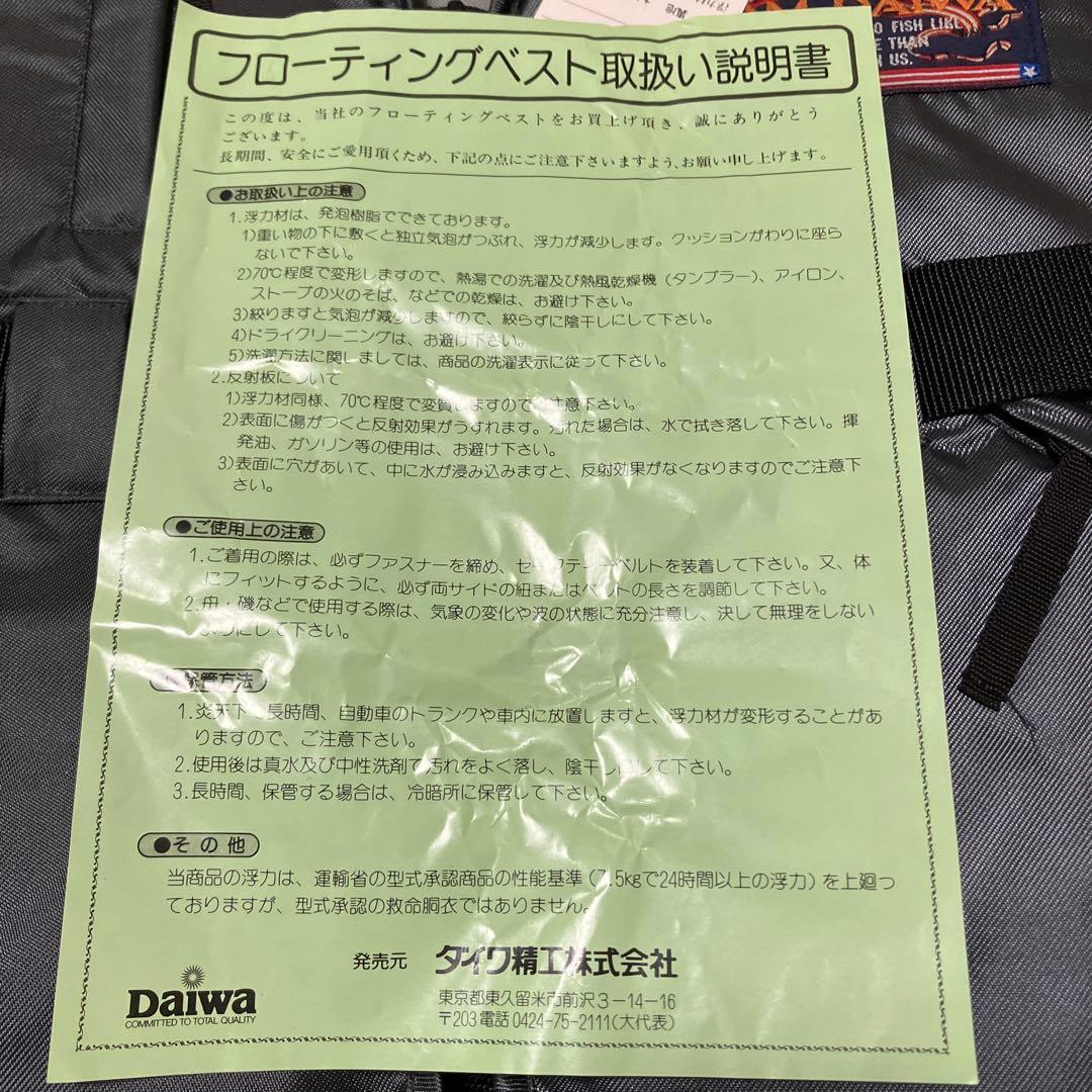 チームダイワ フローティングベスト [デットストック品]
