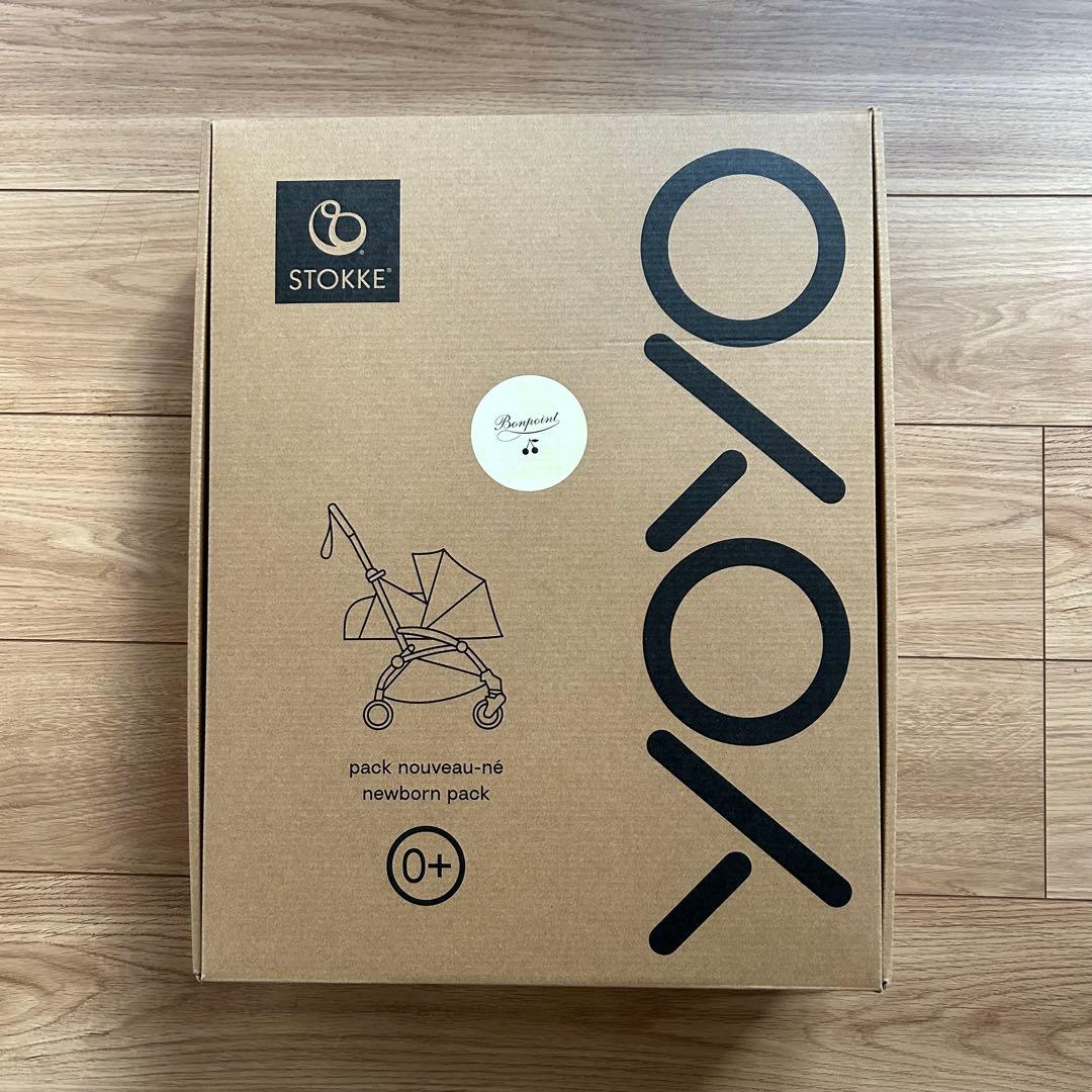 ストッケ　yoyo 0＋ニューボーンパック　ボンポワンベージュ