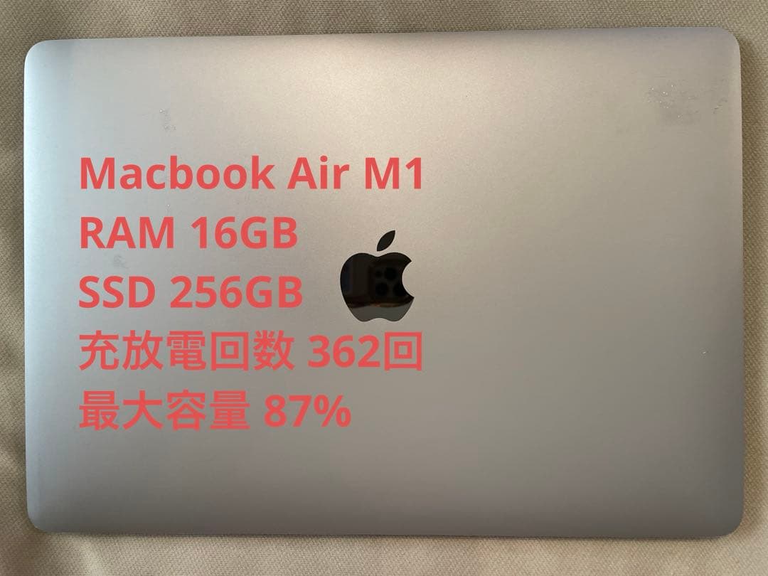 Apple Macbook Air M1 13インチ