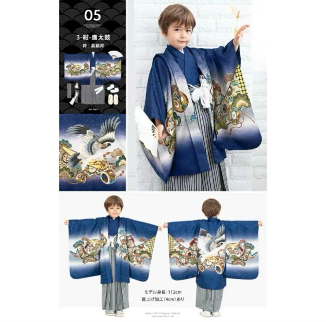 七五三　一式　フルセット　着物　袴　男の子　ブルー
