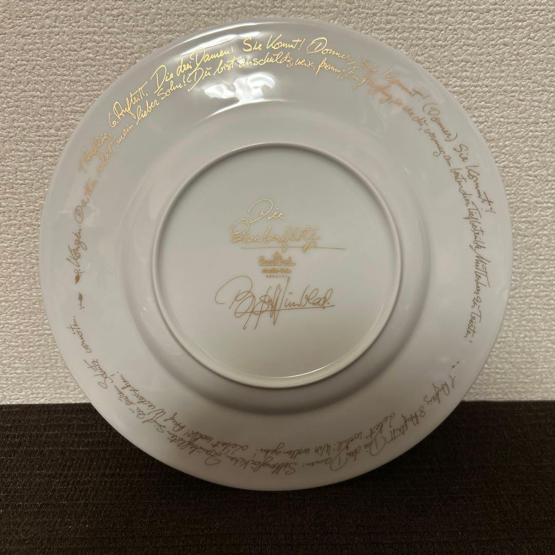 ローゼンタール　魔笛　ゴールドレリーフ　ディナープレート　22cm 未使用