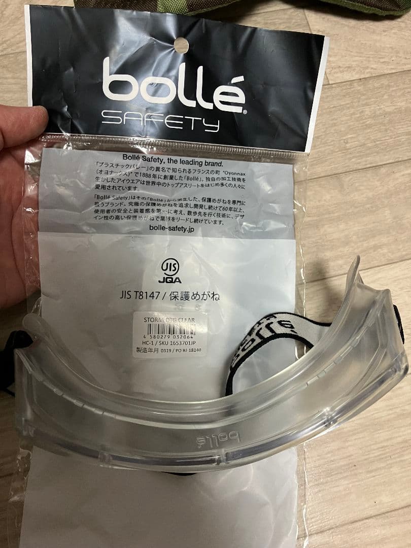 サバゲー装備　ワッペン18枚のオマケ付き!