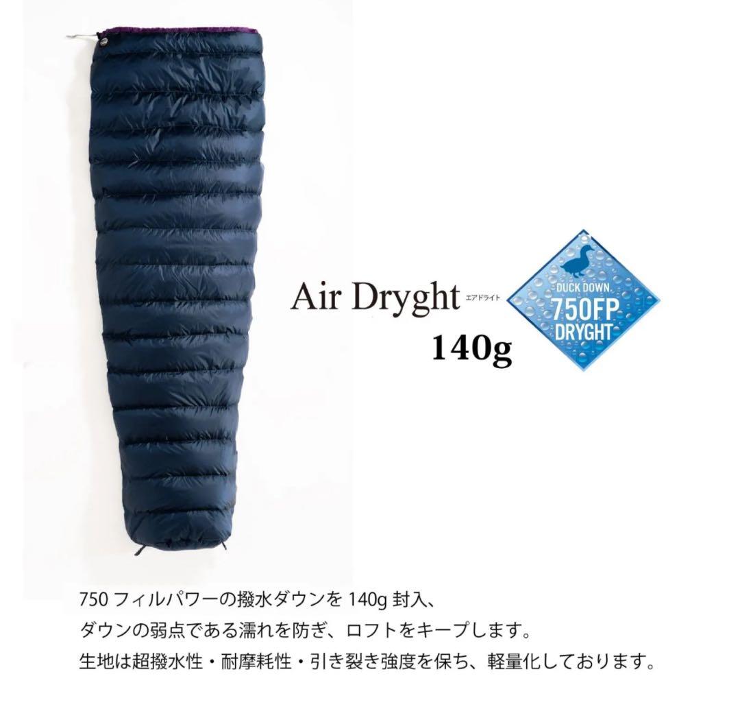 【未使用】ISUKA エアドライト140 超軽量300g