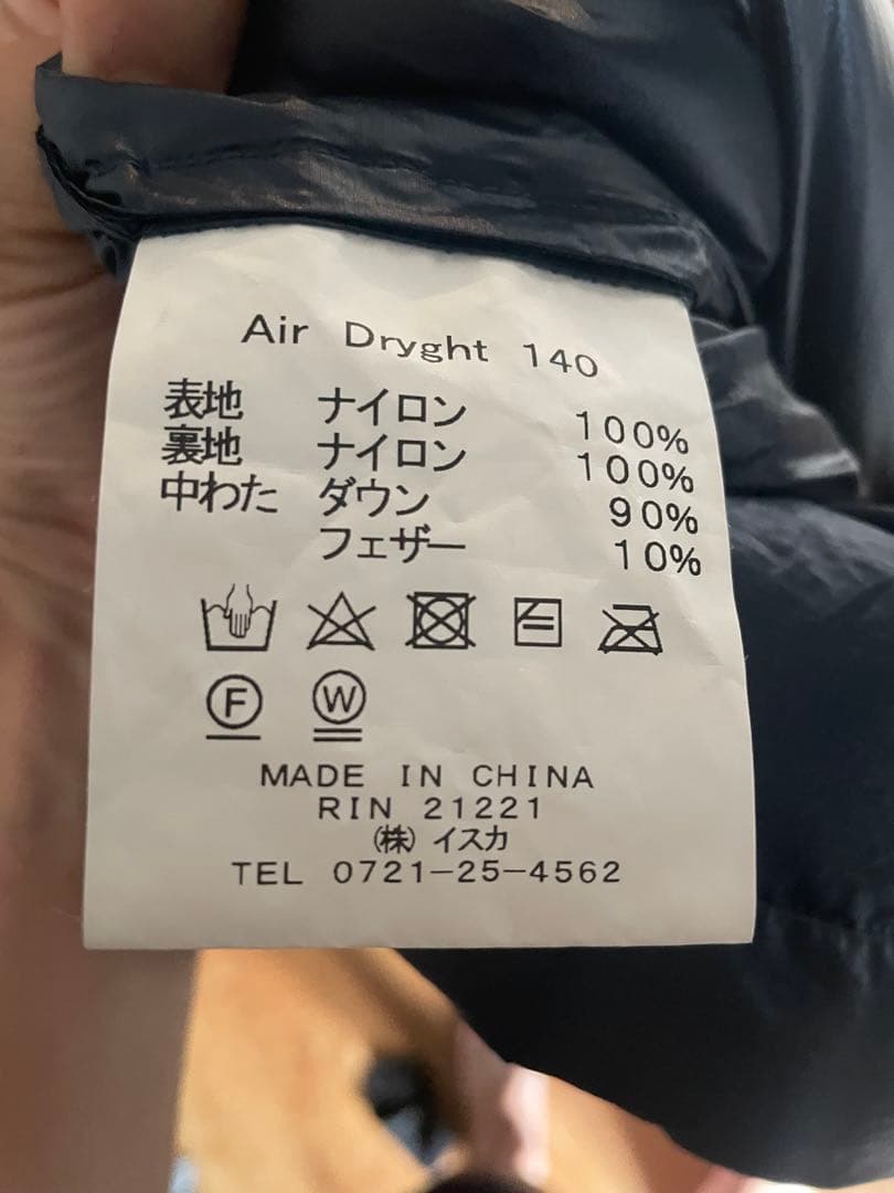 【未使用】ISUKA エアドライト140 超軽量300g