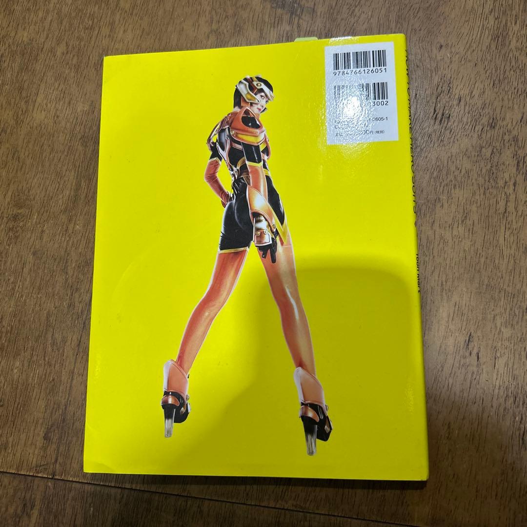 ヒーロースーツの作りかた コスプレ　コスチューム　造形　ガワコス　参考書