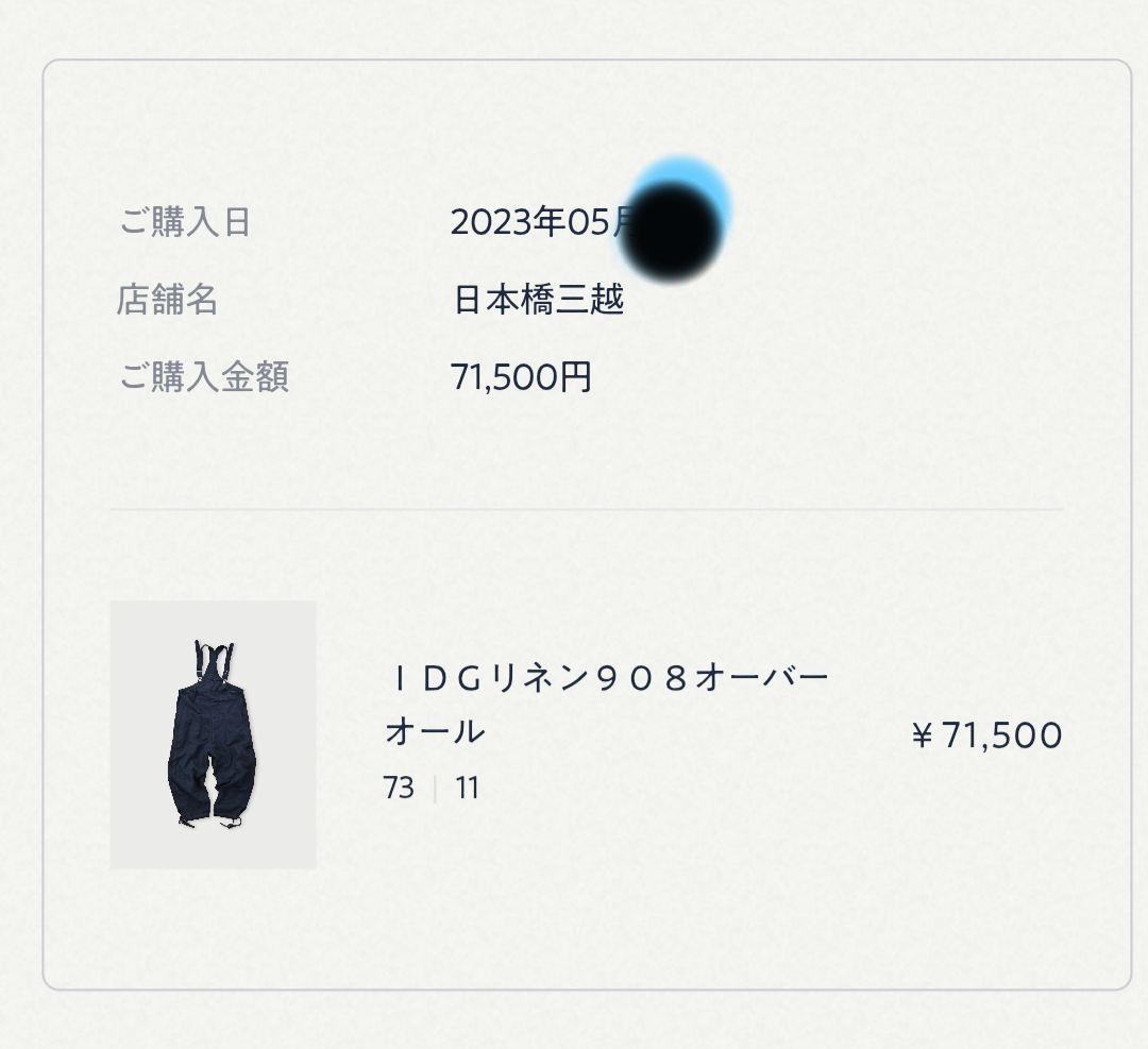 45R インディゴ　リネン908オーバーオール