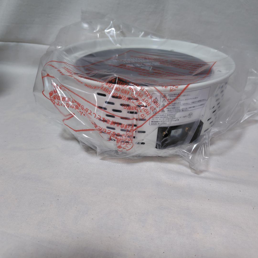 マルチグリルポット　ブルーノ　BOE065-WHホワイト　【新品】