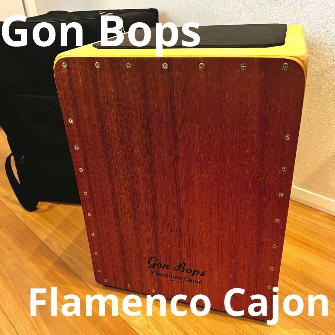 美品　Gon Bops ゴンボップス　Flamenco Cajon カホン