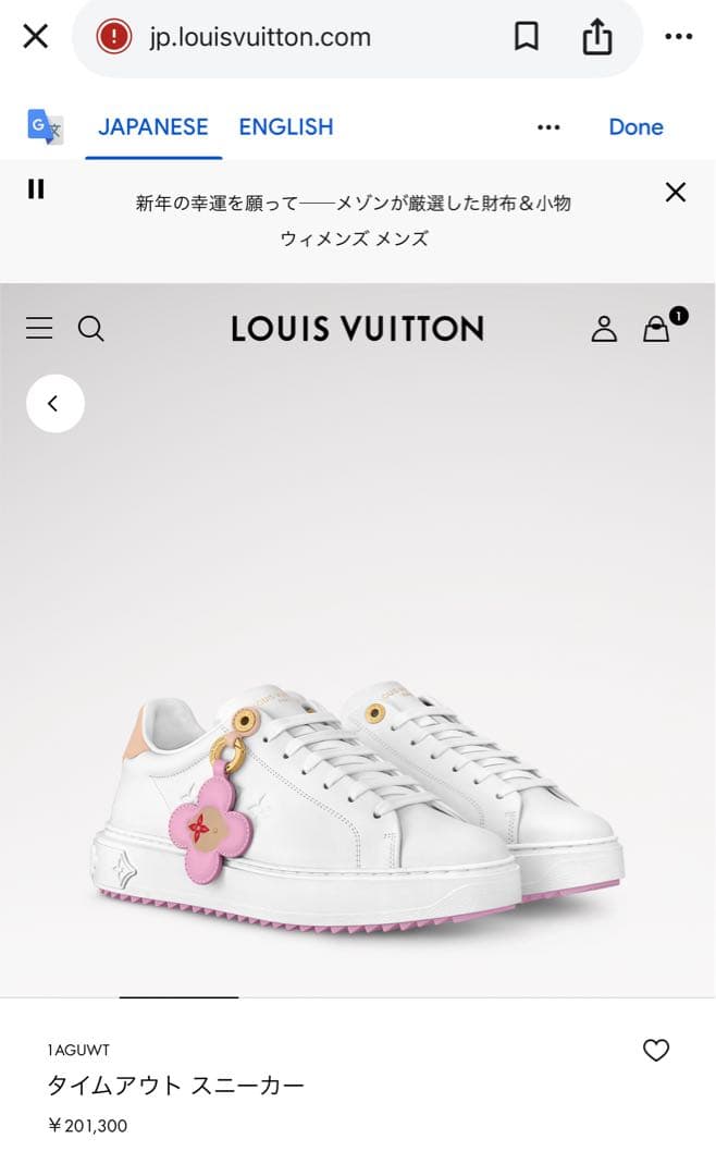 ルイヴィトン　スニーカー　レディース　23.5cm (タイムアウト スニーカー)