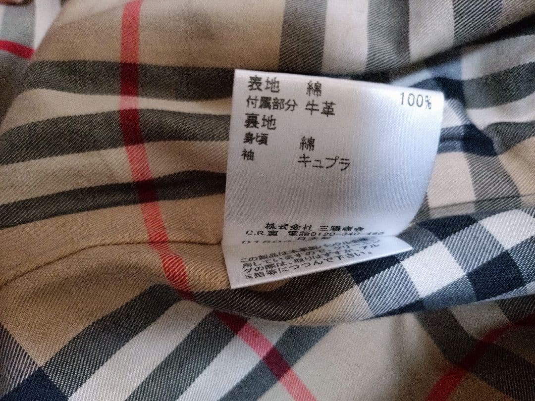 BURBERRY バーバリー ロングコート トレンチコート