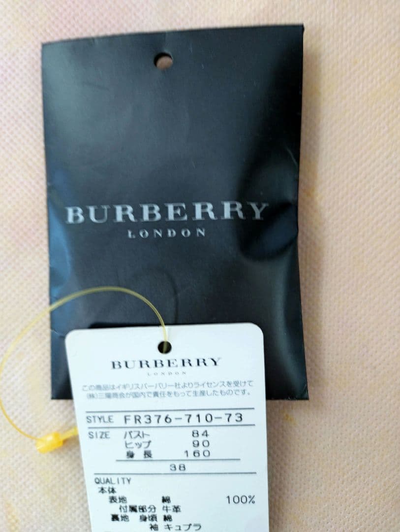 BURBERRY バーバリー ロングコート トレンチコート
