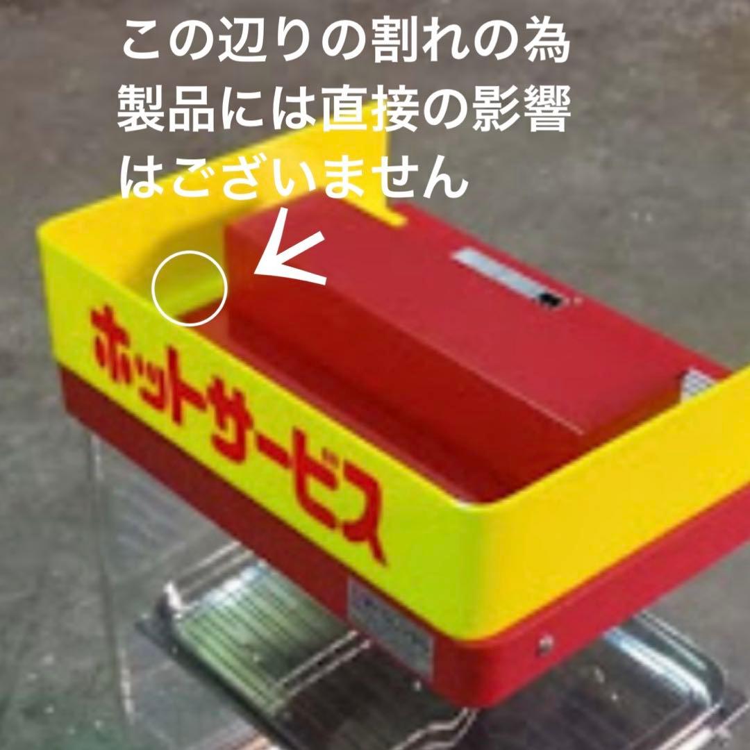 EISHIN ホットサービス 2灯式照明付き