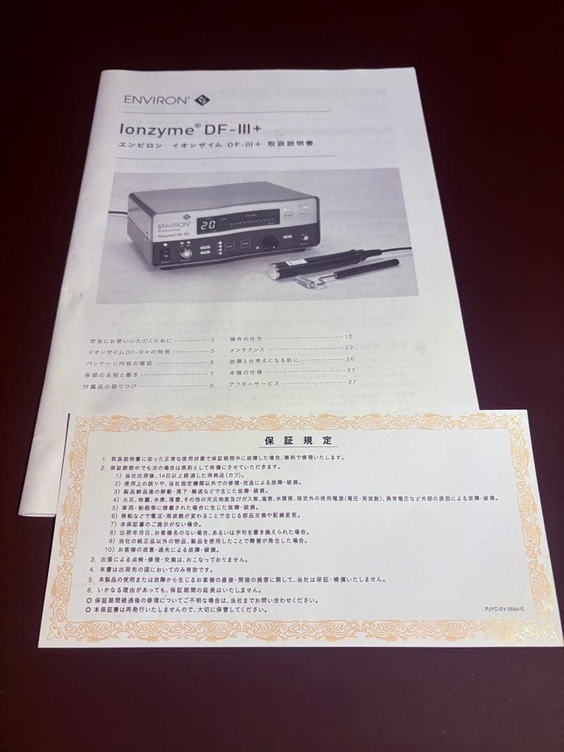 ENVIRON Ionzyme DF-III+ 美顔器