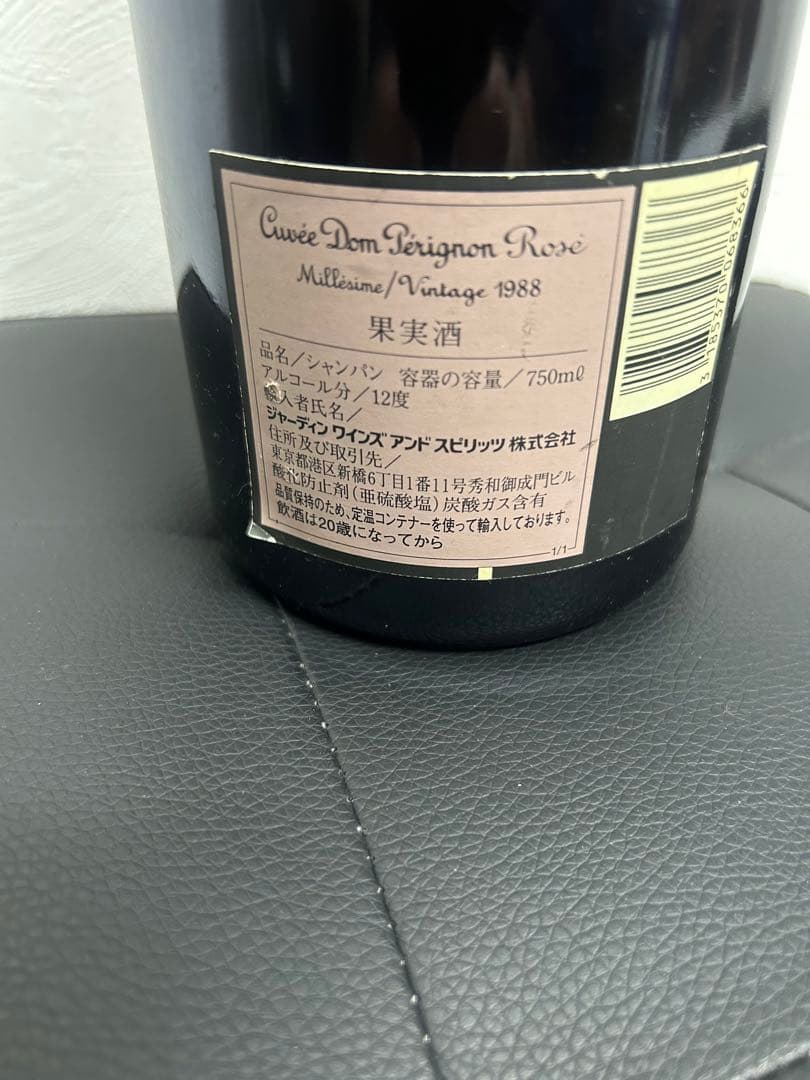 ドン・ペリニヨン ロゼ ヴィンテージ 1988