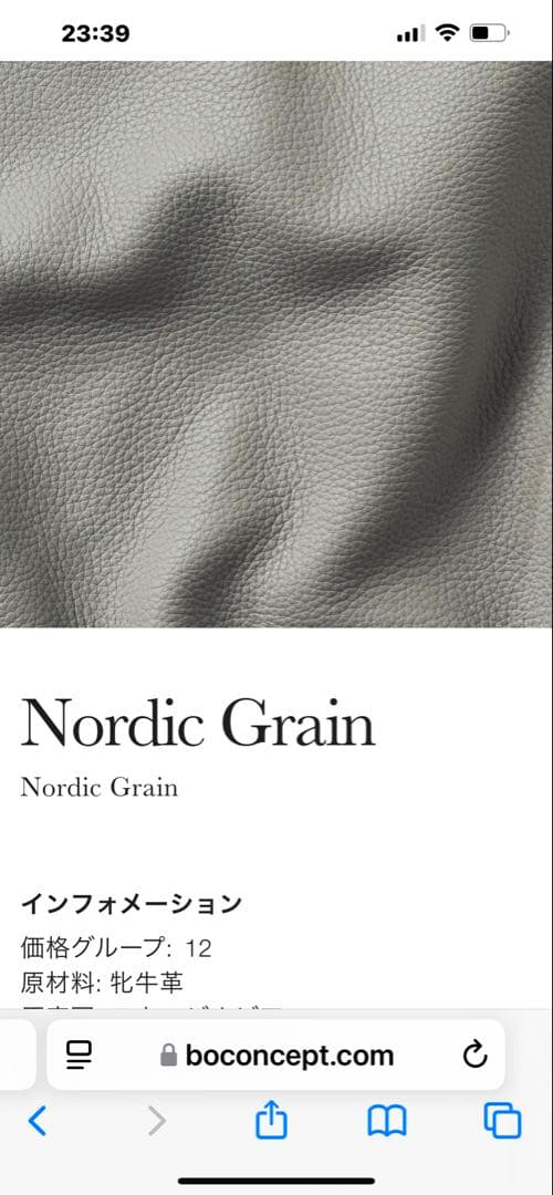 ボーコンセプトソファバッククッション2個