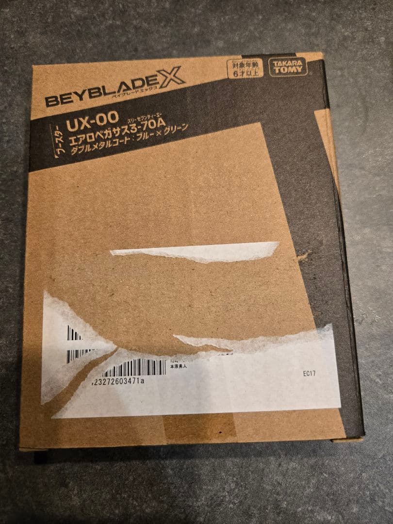 Beyblade X エアロペガサス3-70A 未開封
