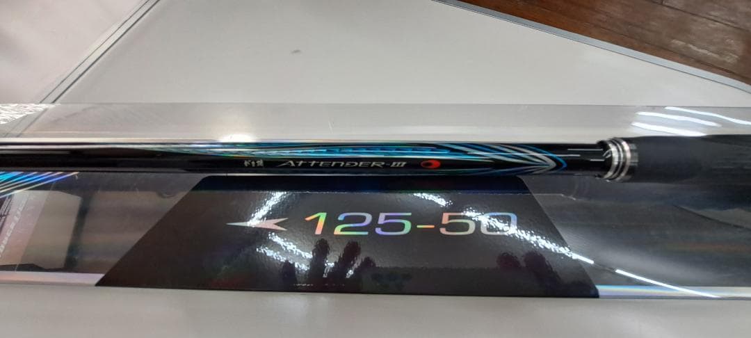 gamakatsu がまかつ がま磯 アテンダーⅢ 125-50 美品