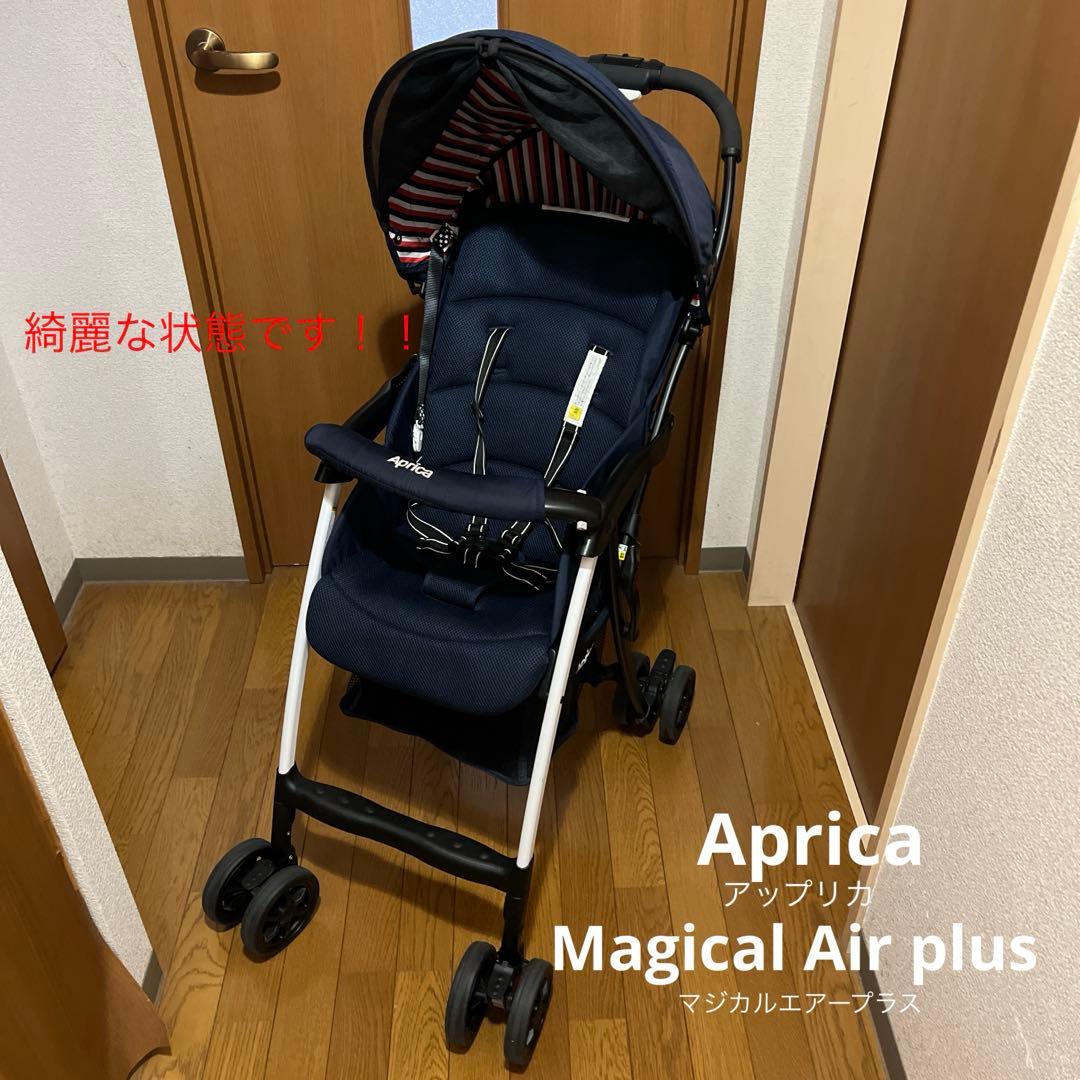 アップリカ マジカルエアー プラス ベビーカー 軽量 ハイシート 軽い B型