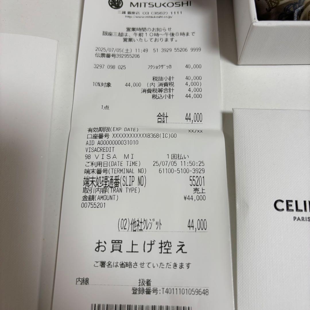 CELINE シュシュ　ベージュ