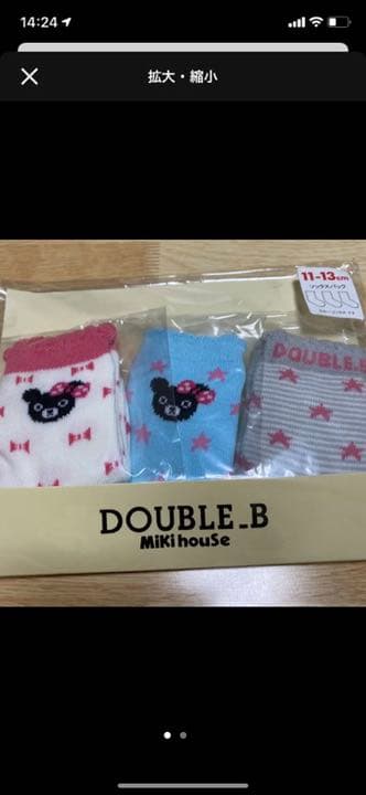 Rinミキハウスおもちゃ１才〜