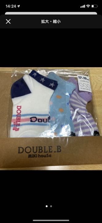 Rinミキハウスおもちゃ１才〜