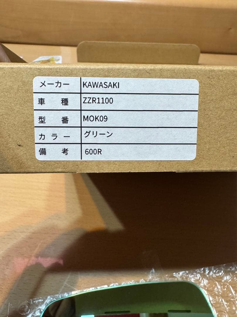 zzr400 zzr600 zzr1100 アウトバーンミラー