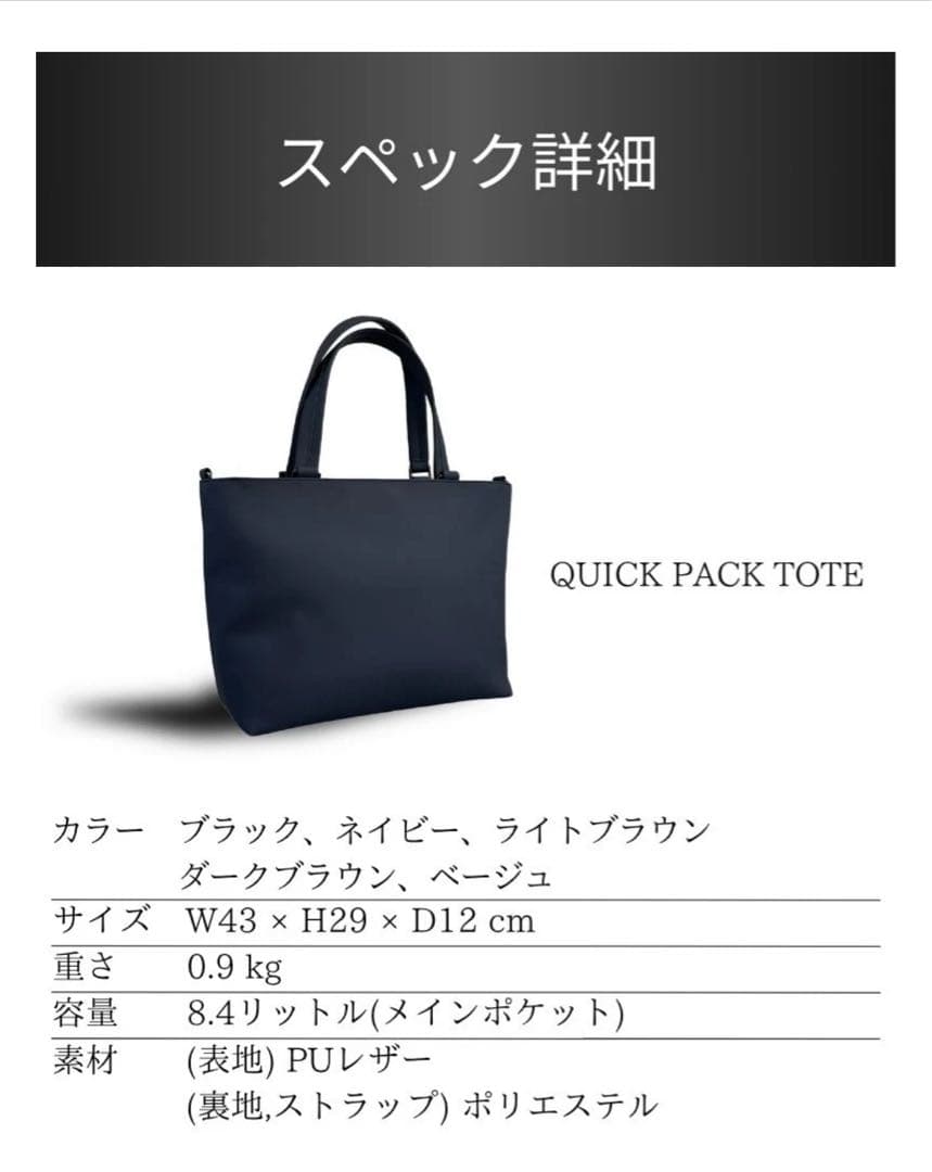 値下げ　トートバック　QUICK PACK TOTE ベージュ NIGオンライン