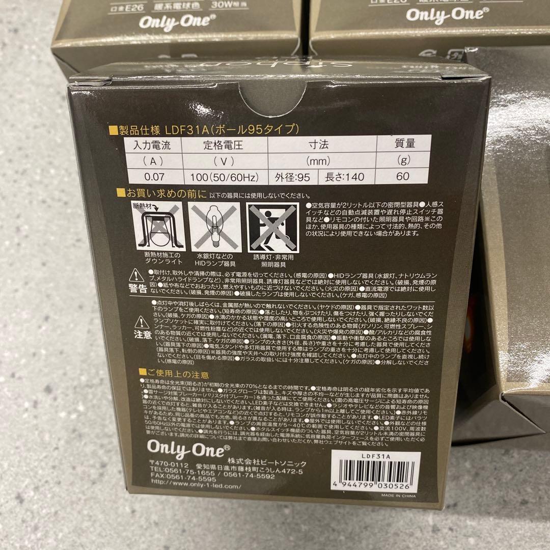 Siphon Ball95 LED（LDF31A） 7個セット