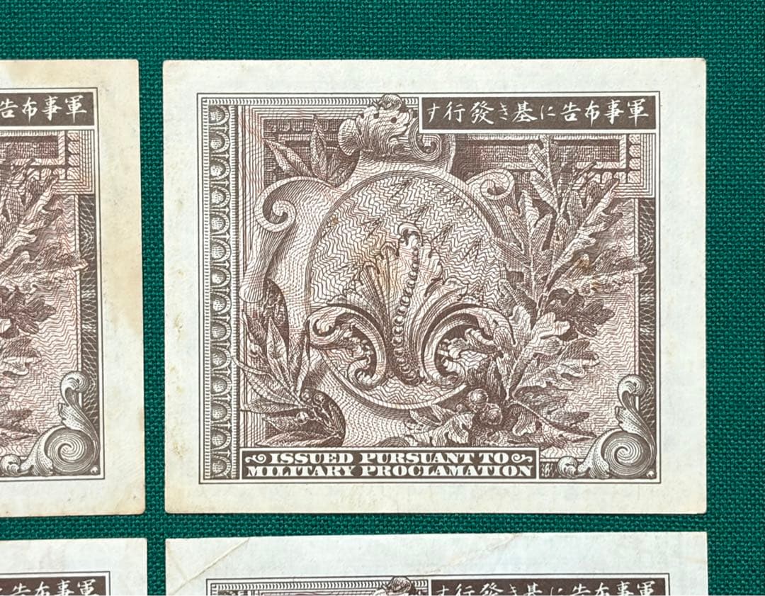 旧紙幣　古銭　軍票　在日米軍軍票　A券　10銭　50銭　1円　4枚セット　希少