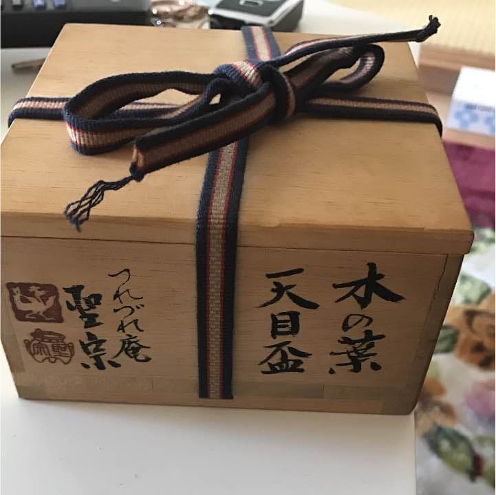 陶器伯耆焼 盃 さかずき 父の日プレゼントにも