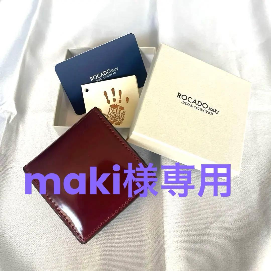 【新品】ROCADO ロカド シェルコードバン 二つ折り財布 馬革 ケース