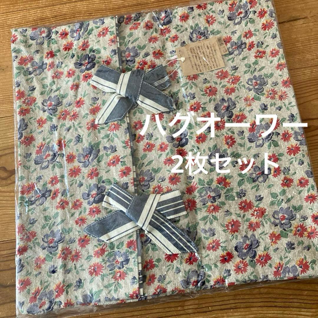 新品 ハグオーワー クッションカバー 2枚セット リネン 花柄