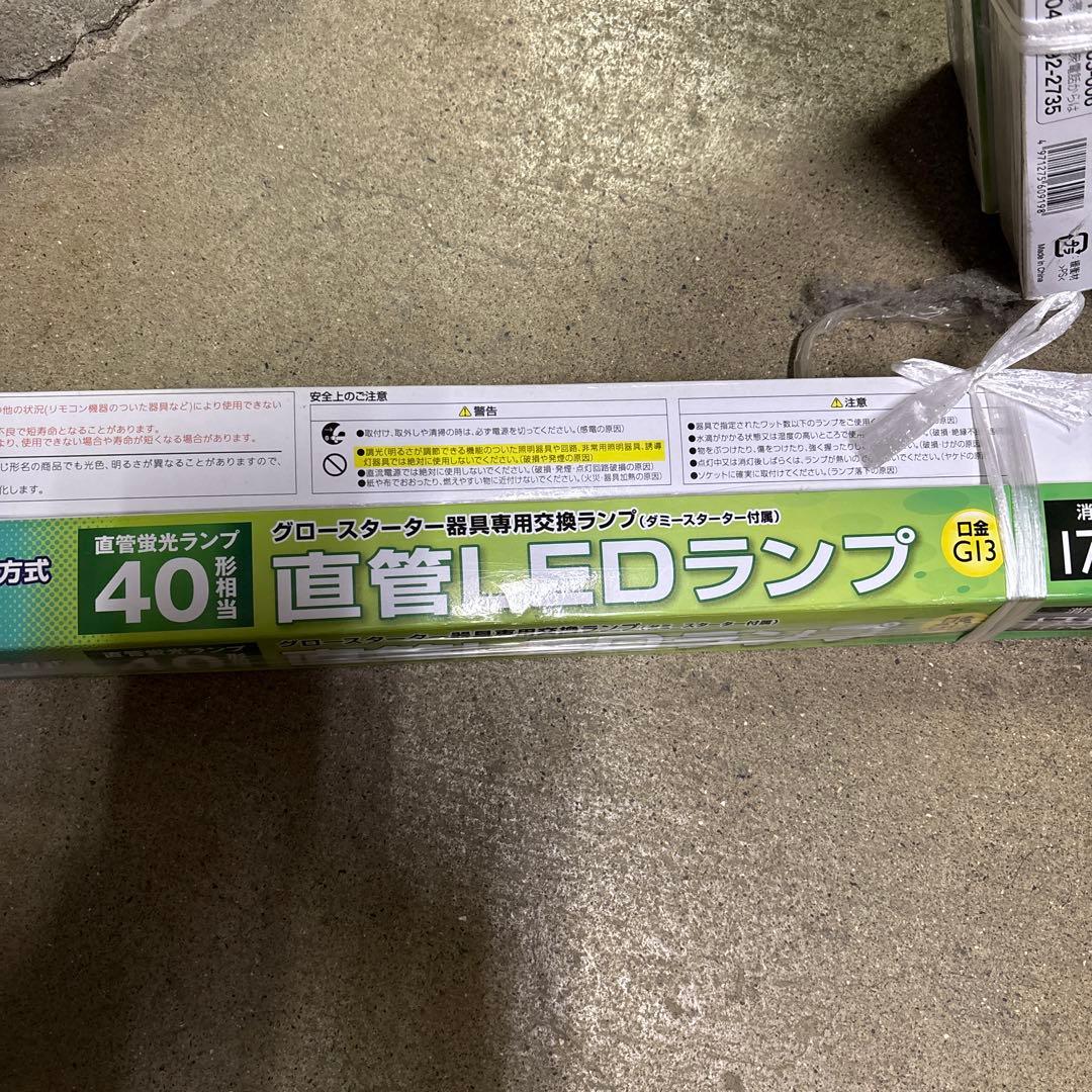 直管LEDランプ 17.5W 昼白色 2300lm グロースターター方式