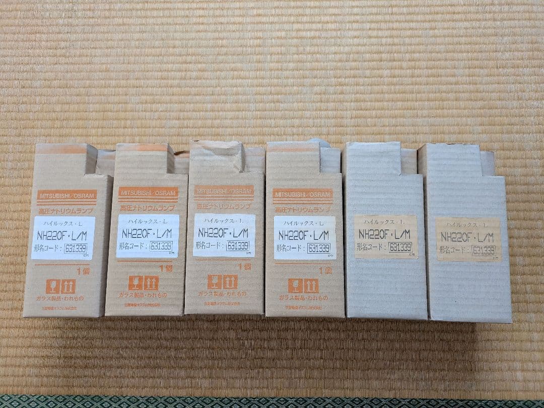三菱 オスラム 高圧ナトリウムランプ NH220 6本