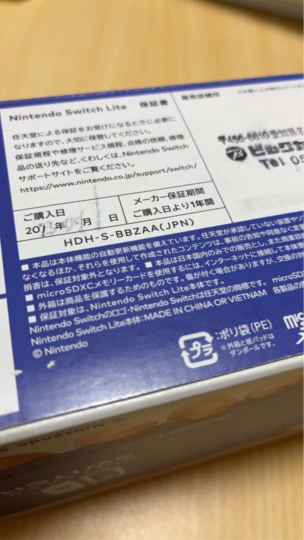 【室内のみ使用】Nintendo Switch Lite 本体 青 ブルー