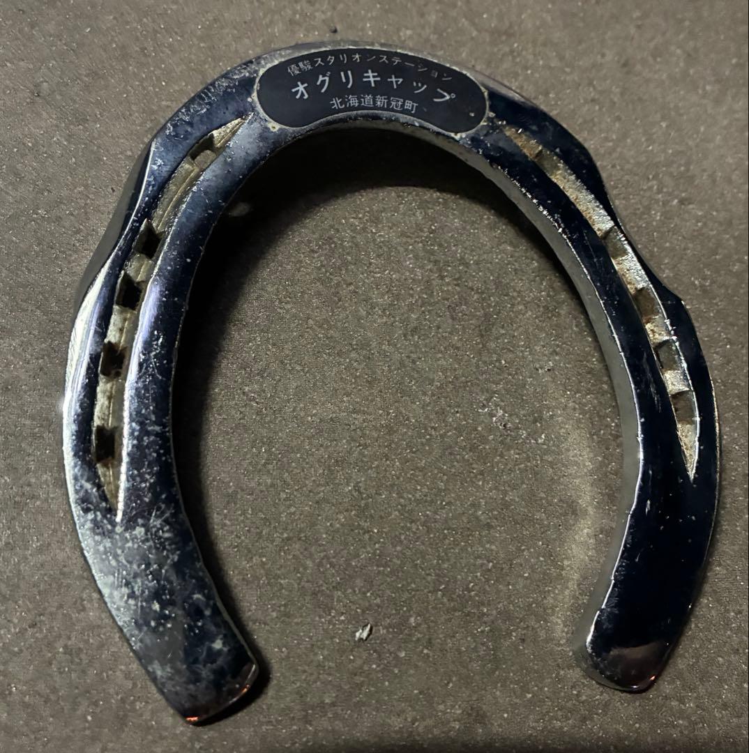 競馬 JRA オグリキャップ 蹄鉄 優駿スタリオンステーション