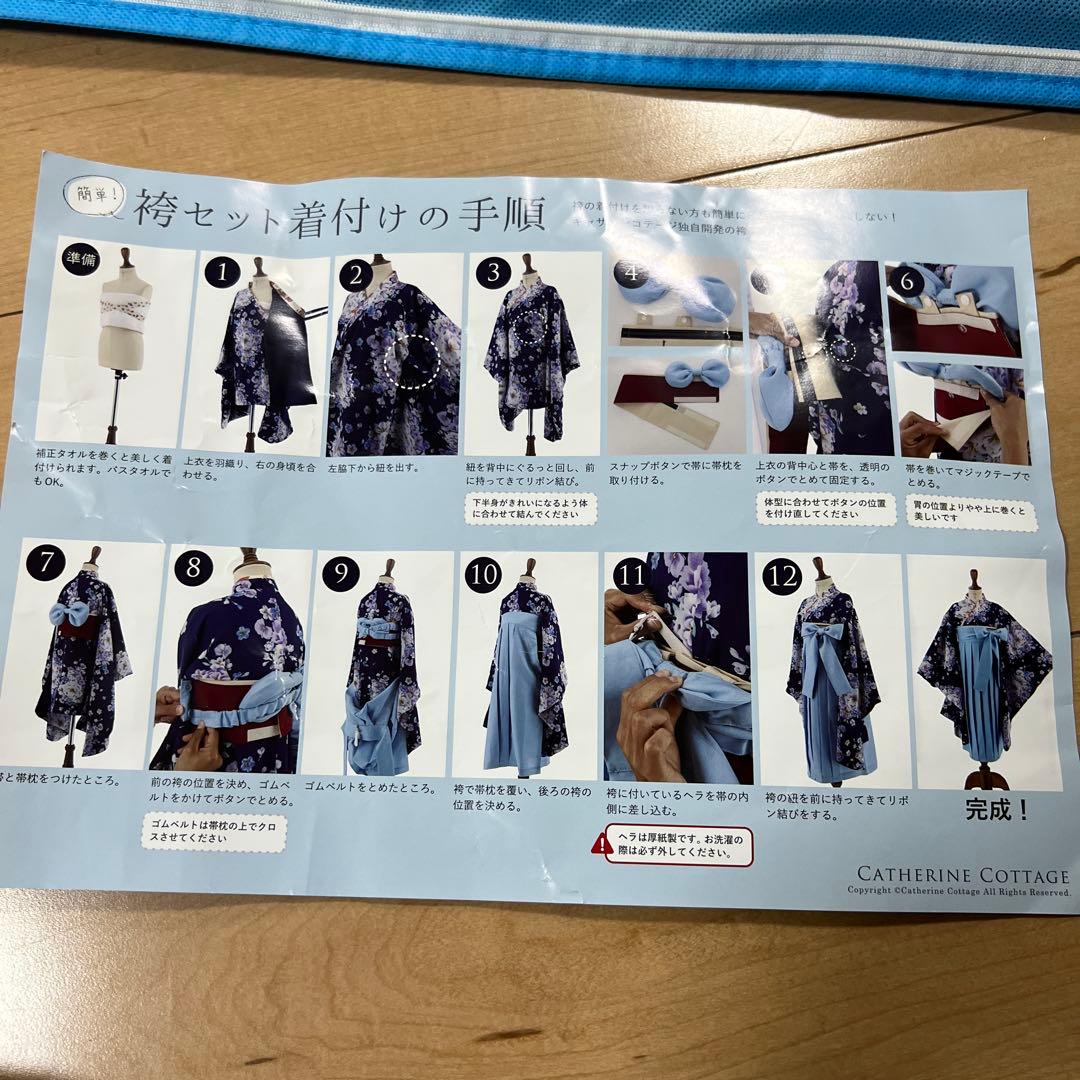 140 袴セット キャサリンコテージ 小学生卒業式