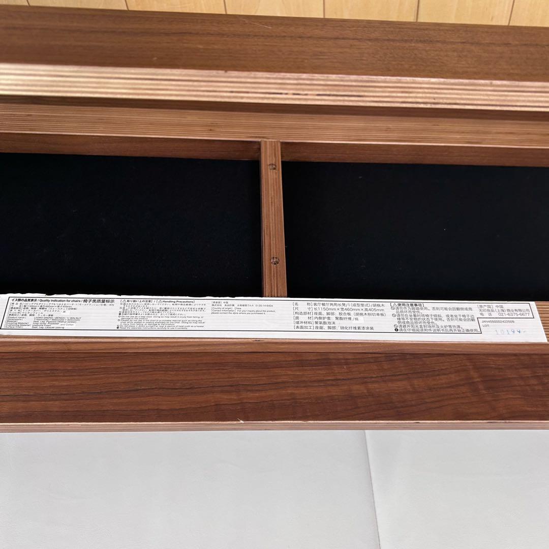 無印良品　リビングでもダイニングでもつかえるベンチ1 アーム 椅子　デニム生地