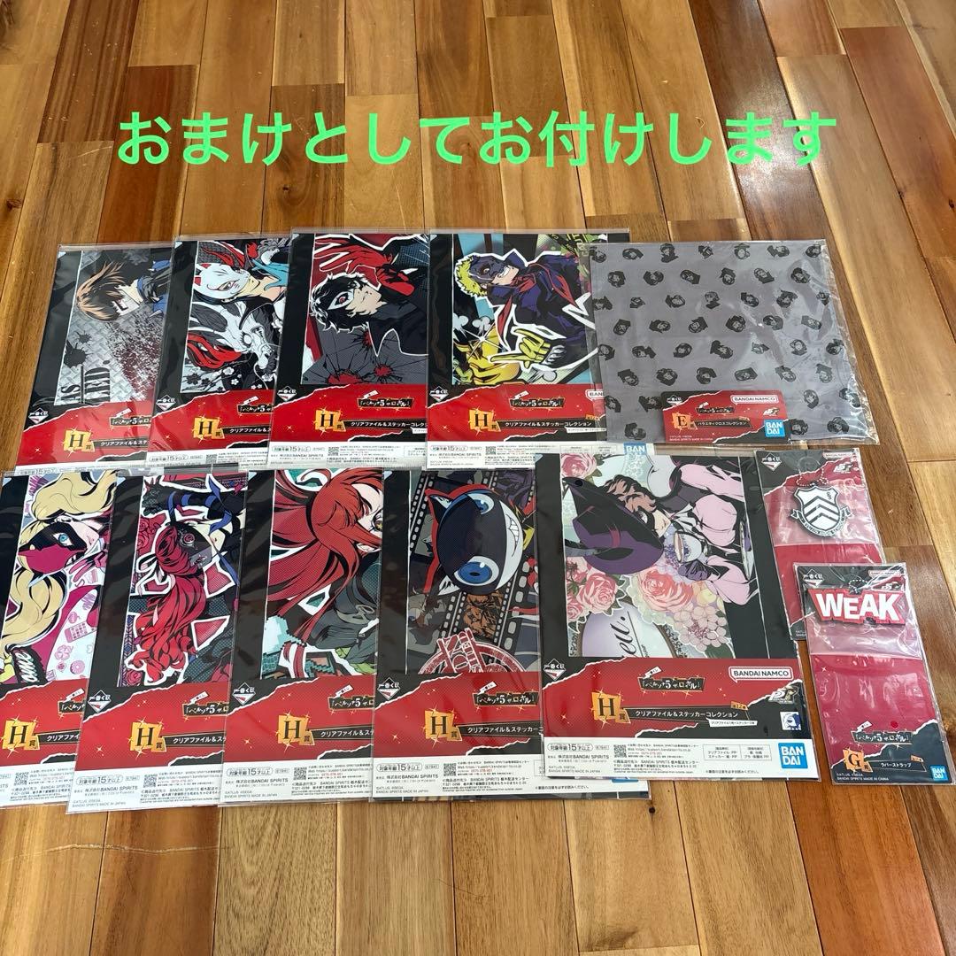 一番くじ　ペルソナ　ラストワン賞　A賞　D賞セット　おまけ付き