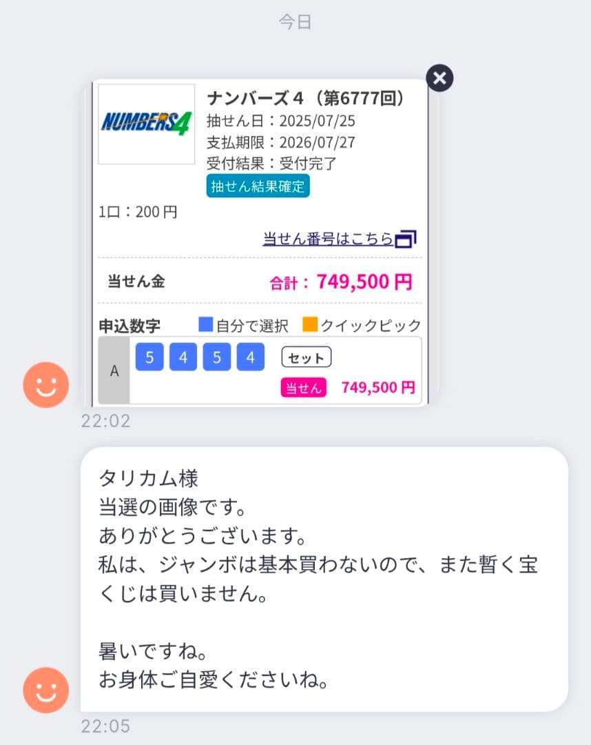 【1点物】 ソロモン王の鍵 護符魔術オルゴンボックス 〜火曜日照応・火星護符〜