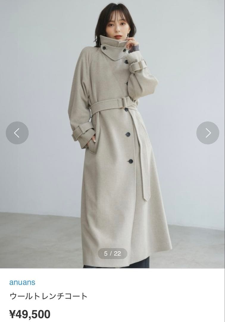 タグ付き新品 anuans コート ロングコート アイボリー ウール