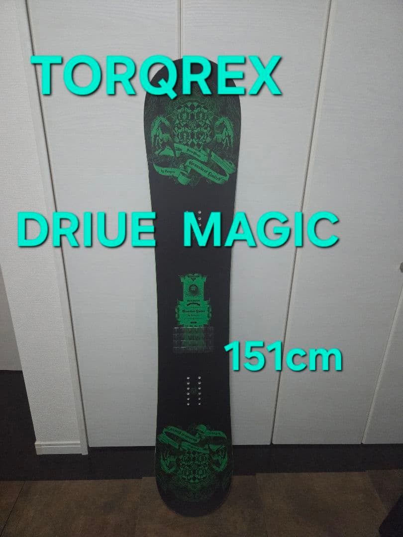 グラトリ用TORQREX DRIUE MAGIC 151cm