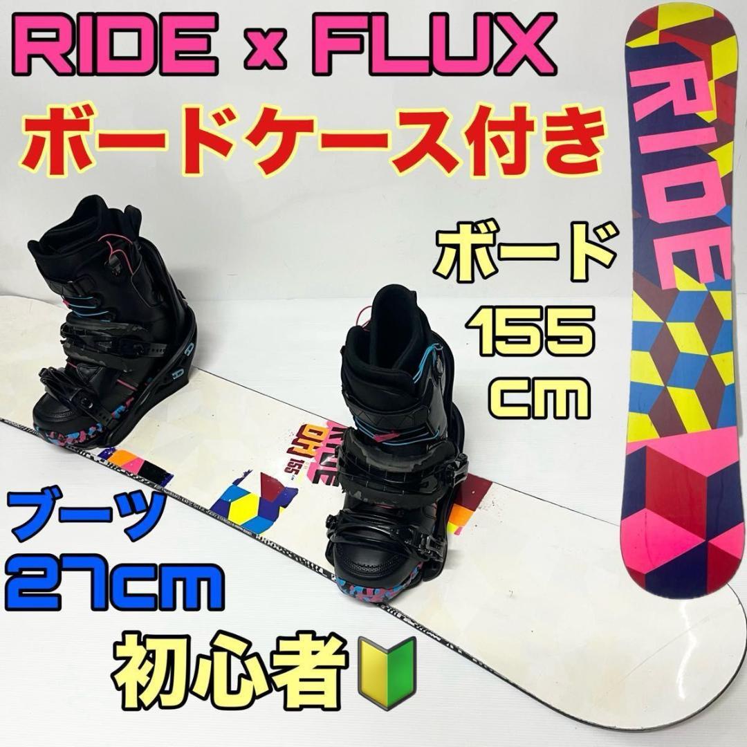 RIDE FLUX 初心者　スノーボード　フルセット　ライド　フラックス スノボ