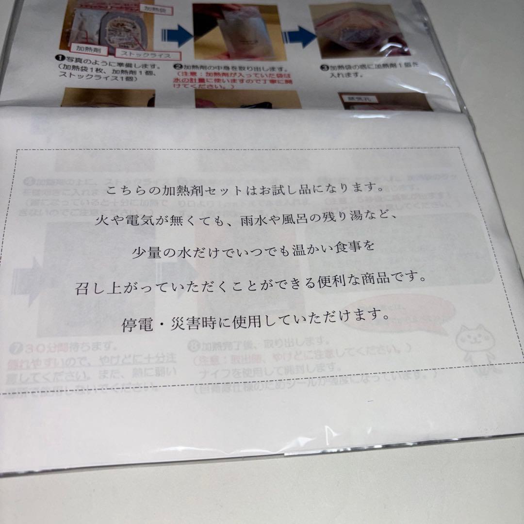 お値下げ！防災食 非常食 ストックライス６個入り×３箱　賞味期限:2028年8月
