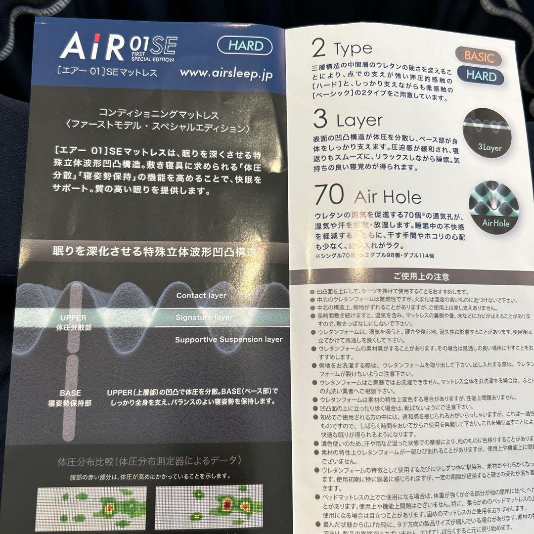 Air ハード　西川　マットレス　シングル【たのめる便）