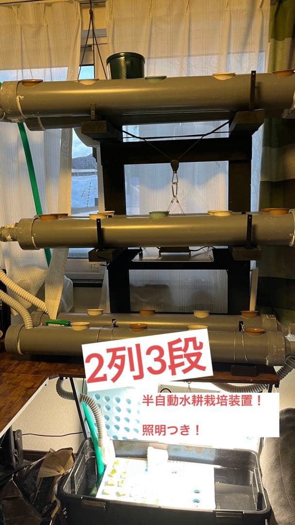 28穴 室内水耕栽培 固定器具付き 半自動ファーム